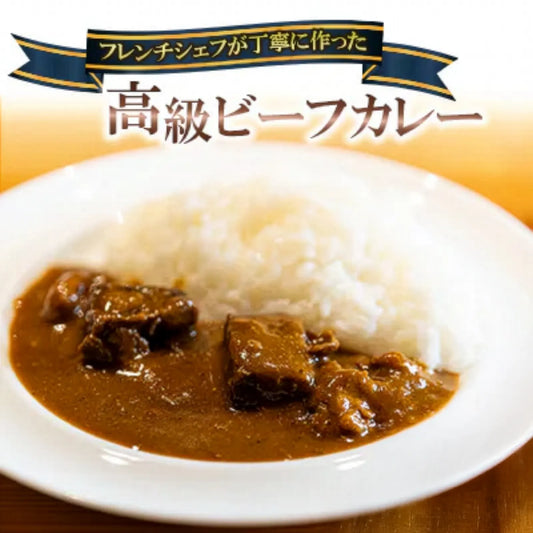 ビーフカレー
